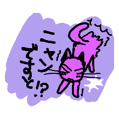 [LINEスタンプ] 耳が大きくてヒゲ長のピンクネコスタンプの画像（メイン）