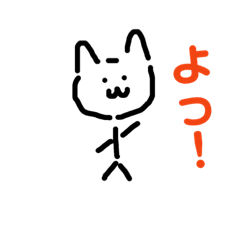 [LINEスタンプ] 棒猫   ゲスト熊・犬・兎