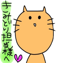 [LINEスタンプ] ヌルッ！っと黄緑色担当様用の猫