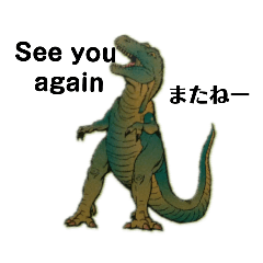 [LINEスタンプ] 恐竜の英語と日本語、日常使うあいさつの画像（メイン）