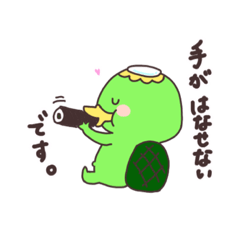 [LINEスタンプ] 子ガッパです。