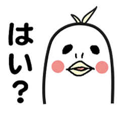 [LINEスタンプ] トリだもの。