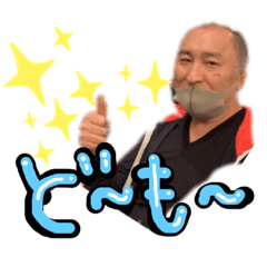 [LINEスタンプ] 一徳スタンプ