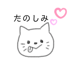 [LINEスタンプ] 便利な白猫さん