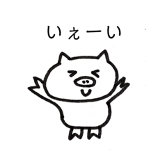 [LINEスタンプ] こぶたのぴっぷー その3