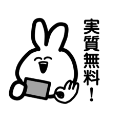 [LINEスタンプ] 沼に浸かったうさぴょん