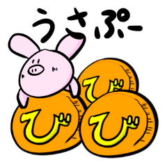 [LINEスタンプ] うさぷーの日常