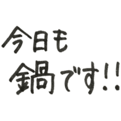 [LINEスタンプ] 夫婦のやりとり〜ご飯編〜