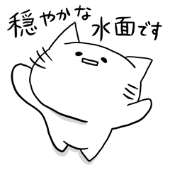 [LINEスタンプ] 競艇ねこさん