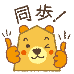 [LINEスタンプ] くまこま将棋