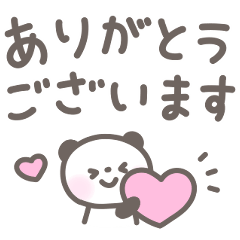 [LINEスタンプ] 毎日使えるゆるほわパンダ☆デカ文字