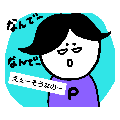 [LINEスタンプ] やよpご近所編★