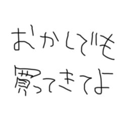 [LINEスタンプ] 頭の悪そうな文字《日常会話》