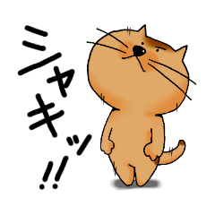 [LINEスタンプ] にゃ助スタンプ