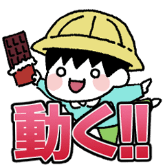 [LINEスタンプ] 動く！ぼくたびスタンプ！