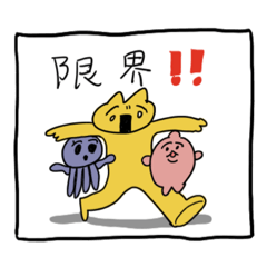 [LINEスタンプ] キョキョスたち