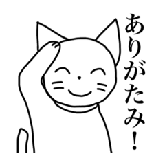 [LINEスタンプ] ネコチャンです