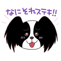 [LINEスタンプ] おいチャンスタンプ
