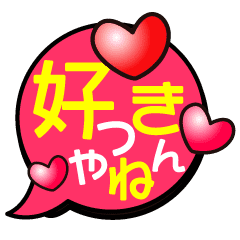 [LINEスタンプ] 【動く★毎日使う吹き出し関西弁】