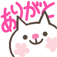 [LINEスタンプ] 猫まみれ④ お礼・感謝の言葉/ありがとうの画像（メイン）