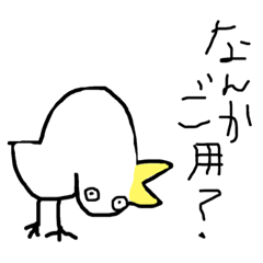 [LINEスタンプ] 日常使い、普段使いたい、鳥