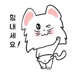 [LINEスタンプ] 可愛い猫/(korea version.3)の画像（メイン）