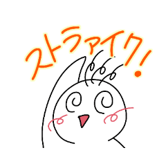 [LINEスタンプ] 野球好きのためのくるくる