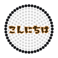 [LINEスタンプ] シンプルなご挨拶
