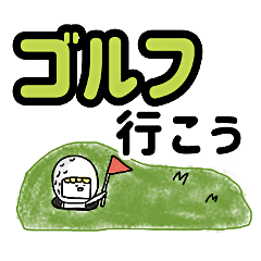 [LINEスタンプ] ゴルフ【デカ文字】