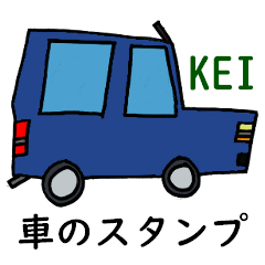 [LINEスタンプ] KEI★車のスタンプの画像（メイン）
