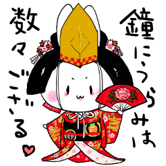 [LINEスタンプ] 京鹿子ウサギ道成寺