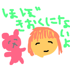 [LINEスタンプ] ほんとのきもち.