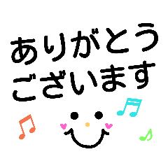 [LINEスタンプ] 簡単 デカ文字 敬語 シンプル