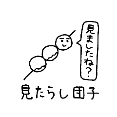 [LINEスタンプ] 輪町商店街
