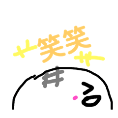 [LINEスタンプ] お餅？〔もちのび〕の日々。