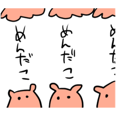 [LINEスタンプ] めんだこが崩壊する。