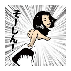 [LINEスタンプ] 私はじゃけー
