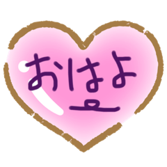 [LINEスタンプ] 「日常」の言葉です♪