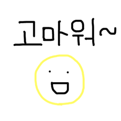 [LINEスタンプ] よく使う韓国語のかわいいスタンプ。の画像（メイン）