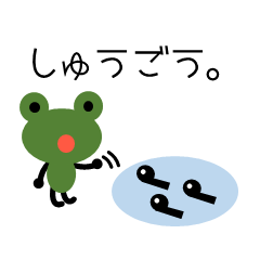 [LINEスタンプ] ●【動く】カエルさんの日常会話 Part1●