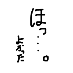 [LINEスタンプ] 黒文字の力3