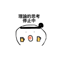 [LINEスタンプ] 使えるスタンプ（日常版）