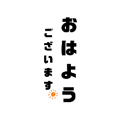 [LINEスタンプ] 縦表示の日常会話(敬語)