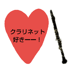 [LINEスタンプ] for clarinet player