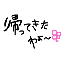 [LINEスタンプ] よく使う言葉 シンプル