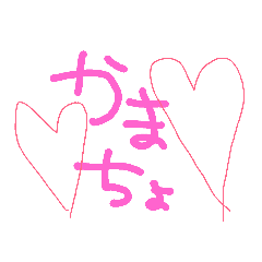 [LINEスタンプ] わ-がや2