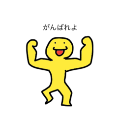 [LINEスタンプ] シャイニング男達2