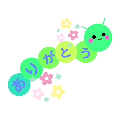 [LINEスタンプ] 気持ちを伝える いもむしくん