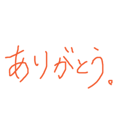 [LINEスタンプ] 達筆文字