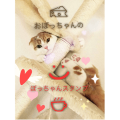 おぼっちゃんのぼっちゃんスタンプ